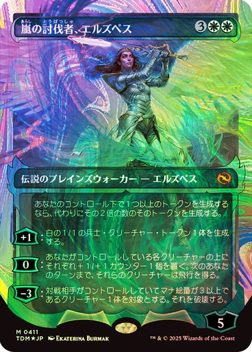 Elspeth, Storm Slayer (Showcase Halo Foil) (Japanese) [Tarkir: Dragonstorm]